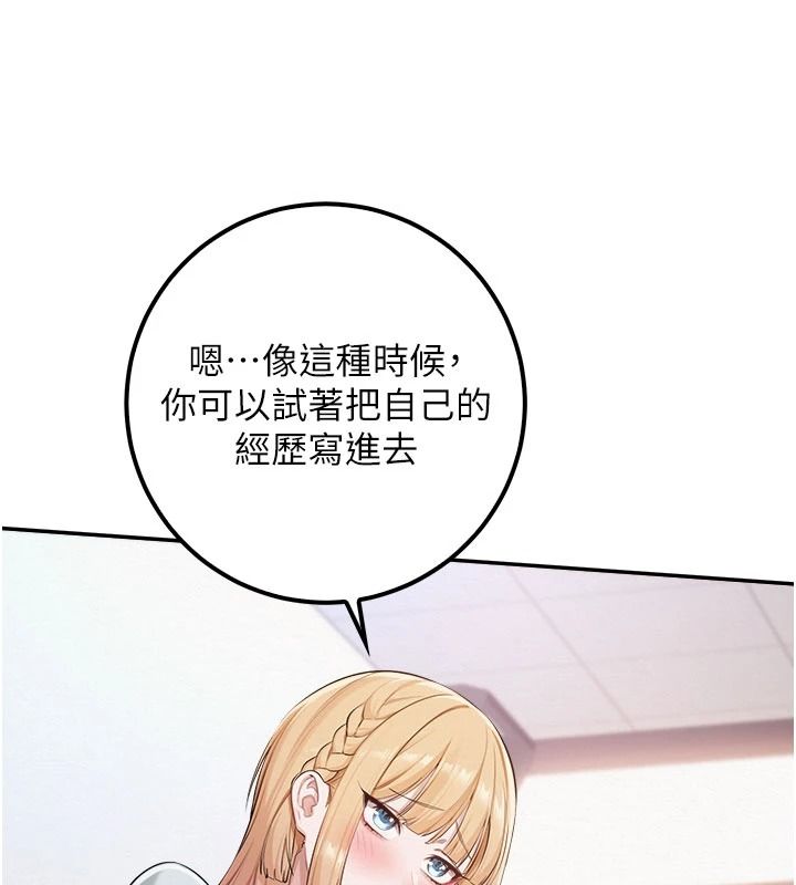 校園成人禮第53話-收到不明私密照!?