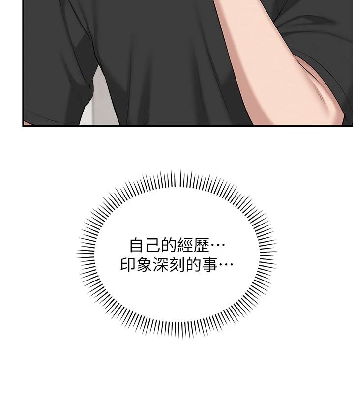 校園成人禮第53話-收到不明私密照!?