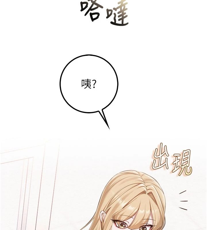 校園成人禮第53話-收到不明私密照!?