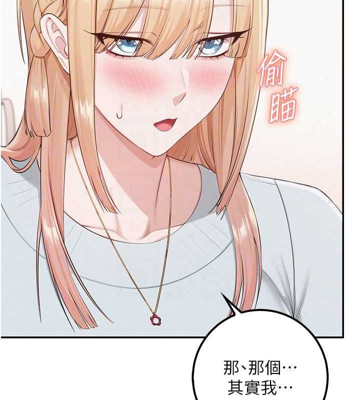 校園成人禮第53話-收到不明私密照!?