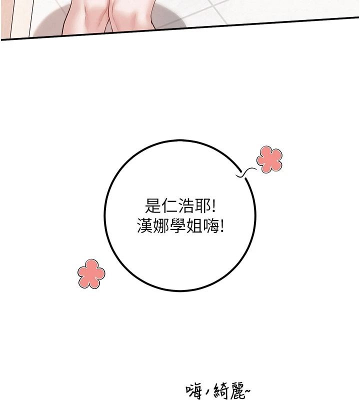 校園成人禮第53話-收到不明私密照!?