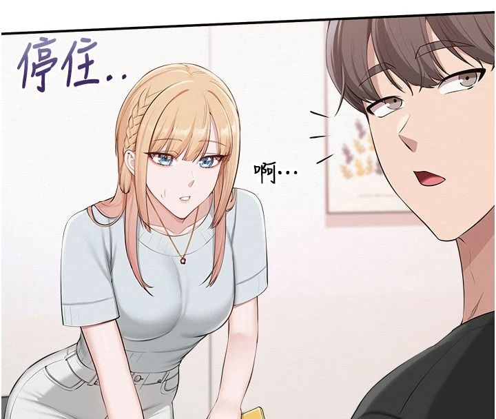 校園成人禮第53話-收到不明私密照!?