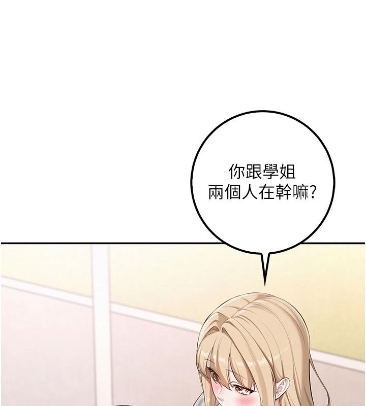 校園成人禮第53話-收到不明私密照!?