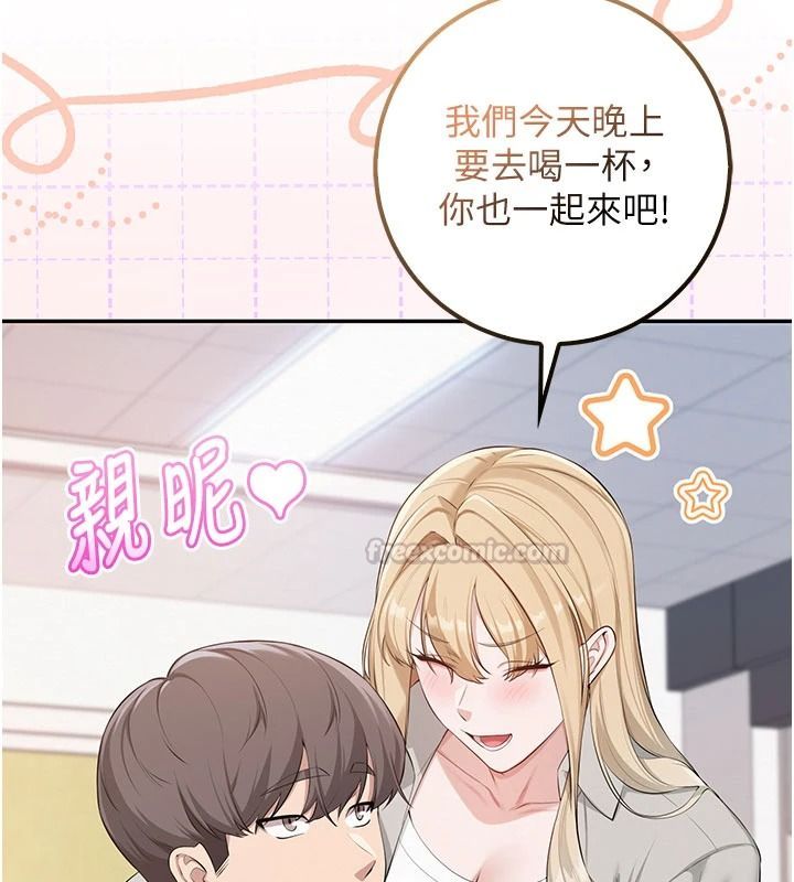校園成人禮第53話-收到不明私密照!?