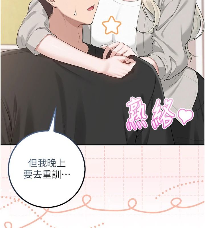 校園成人禮第53話-收到不明私密照!?