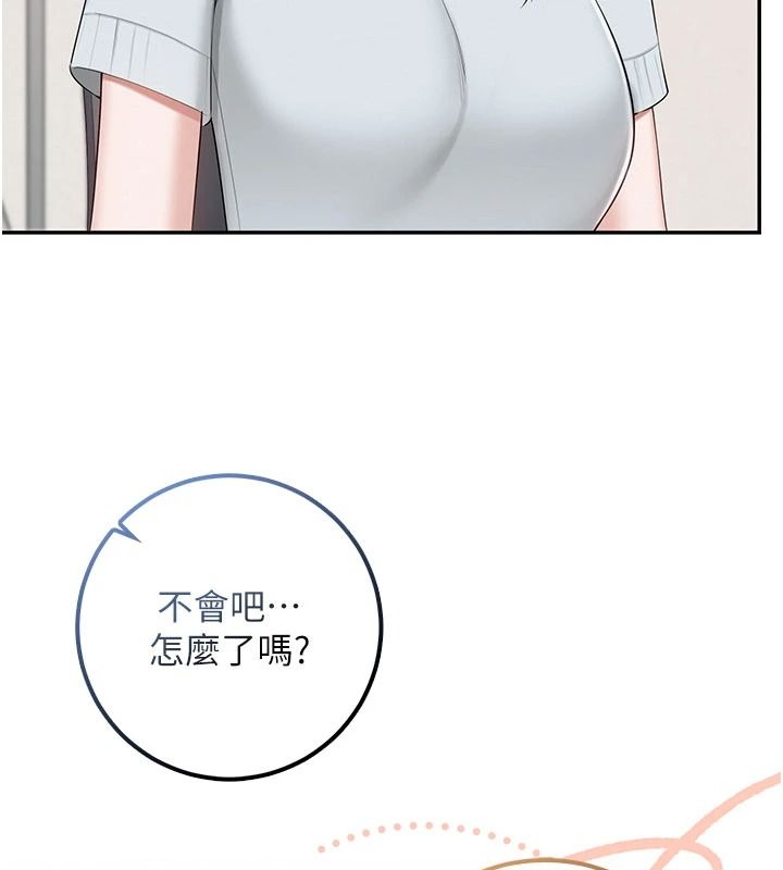 校園成人禮第53話-收到不明私密照!?