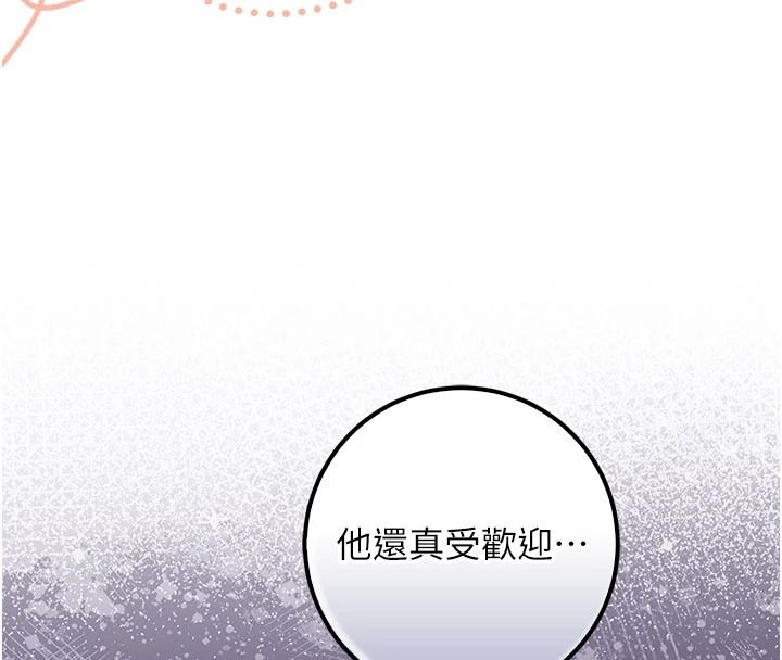 校園成人禮第53話-收到不明私密照!?
