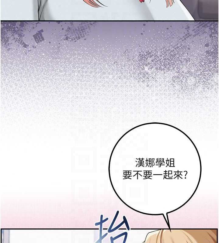 校園成人禮第53話-收到不明私密照!?