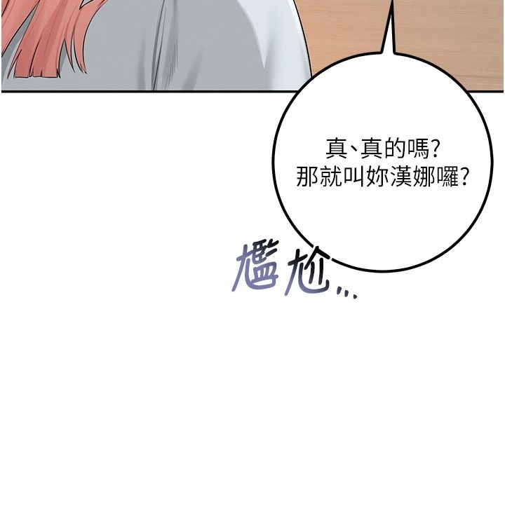 校園成人禮第53話-收到不明私密照!?