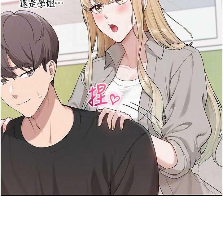 校園成人禮第53話-收到不明私密照!?