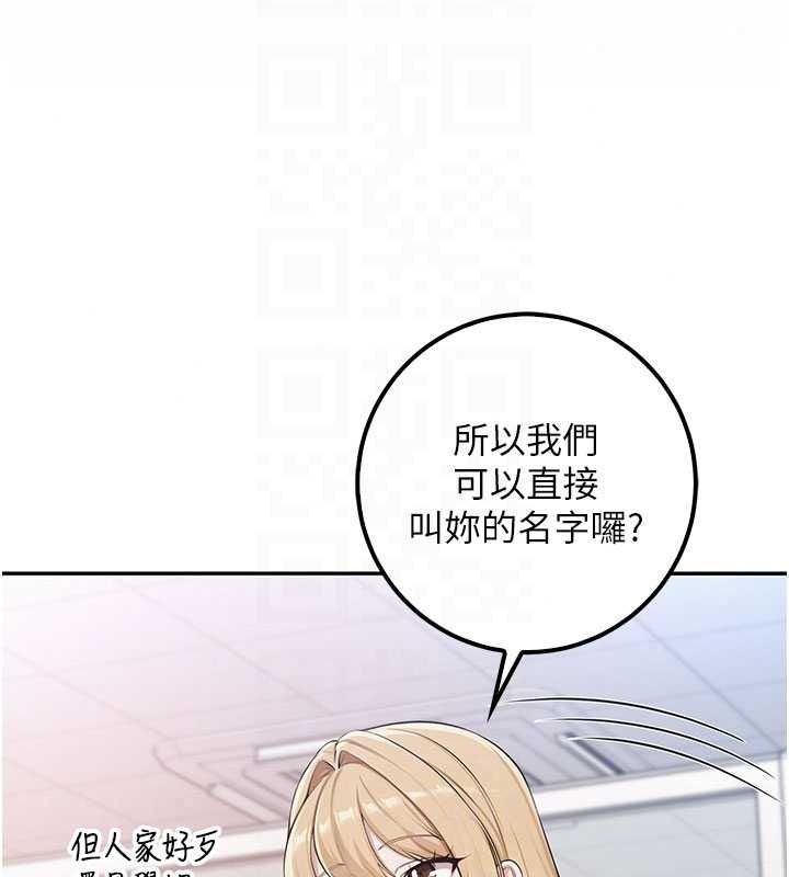 校園成人禮第53話-收到不明私密照!?