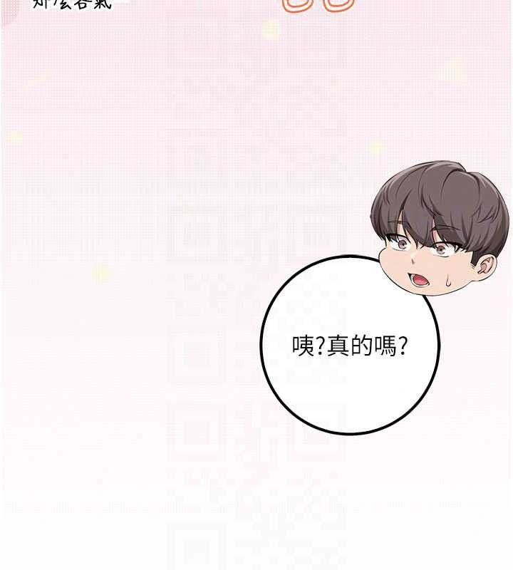 校園成人禮第53話-收到不明私密照!?