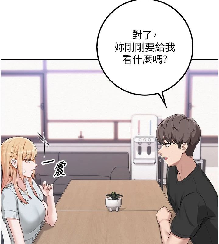 校園成人禮第53話-收到不明私密照!?