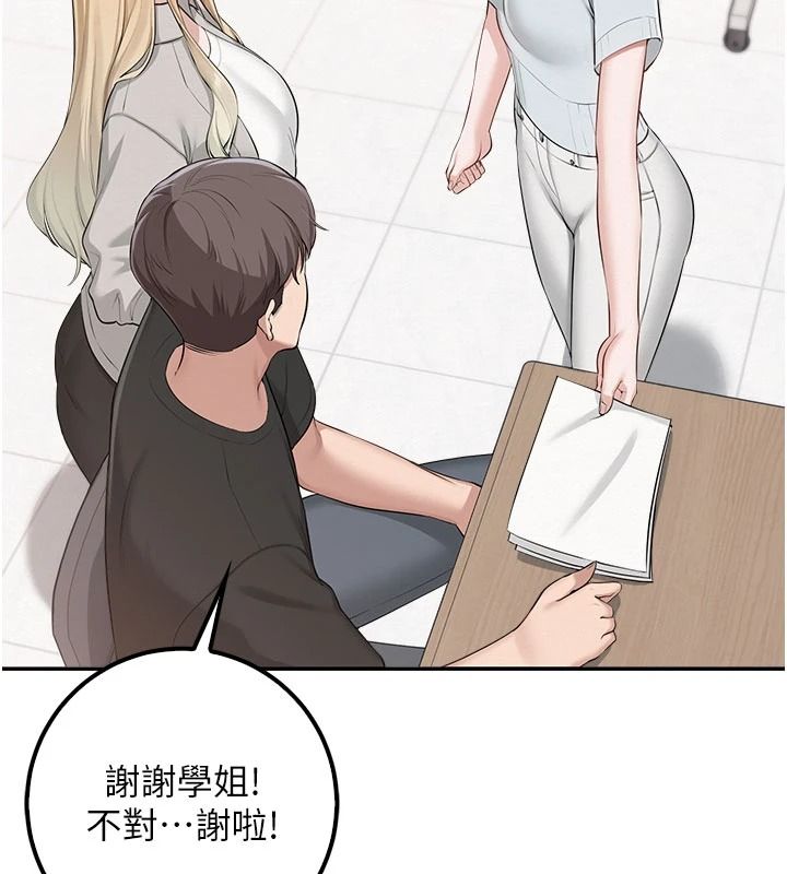 校園成人禮第53話-收到不明私密照!?