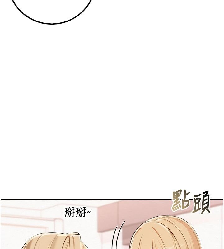 校園成人禮第53話-收到不明私密照!?