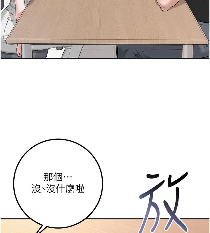 校園成人禮第53話-收到不明私密照!?