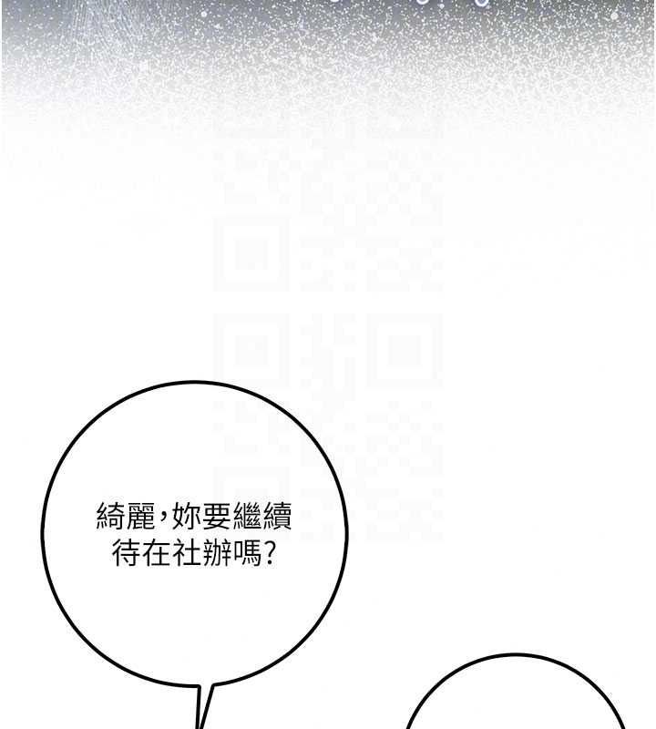 校園成人禮第53話-收到不明私密照!?