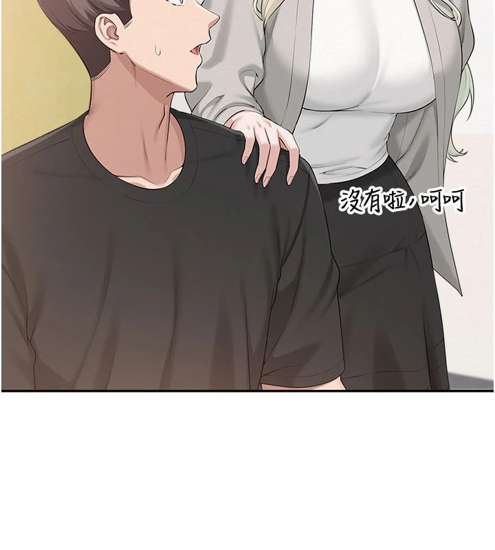 校園成人禮第53話-收到不明私密照!?