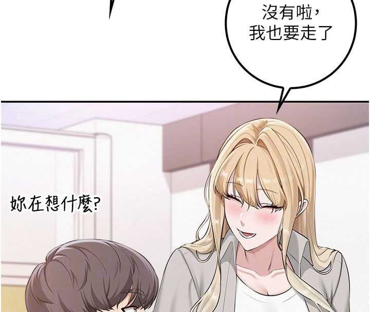 校園成人禮第53話-收到不明私密照!?