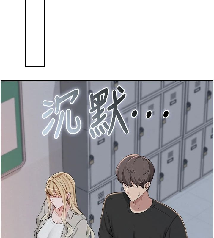 校園成人禮第53話-收到不明私密照!?