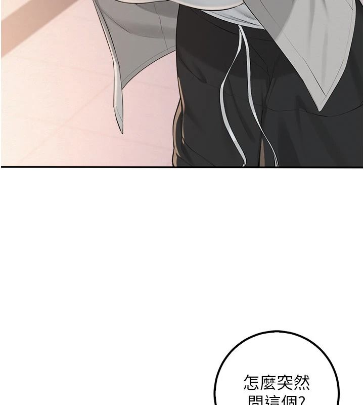 校園成人禮第53話-收到不明私密照!?
