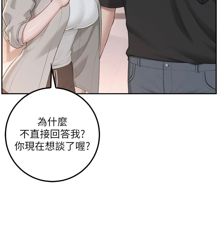 校園成人禮第53話-收到不明私密照!?