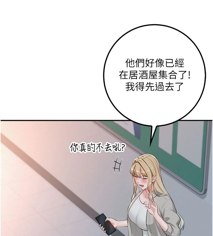 校園成人禮第53話-收到不明私密照!?