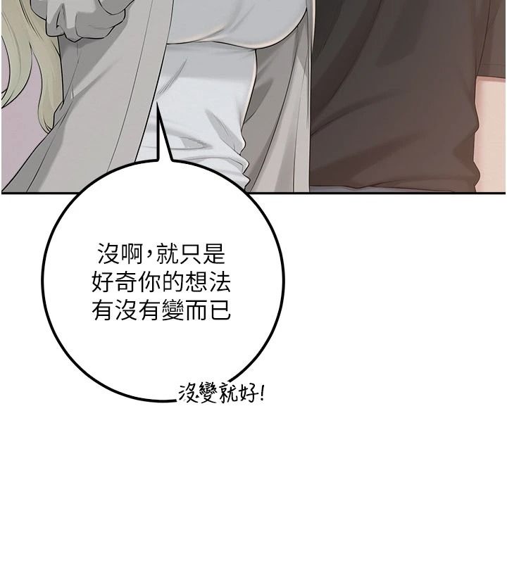 校園成人禮第53話-收到不明私密照!?