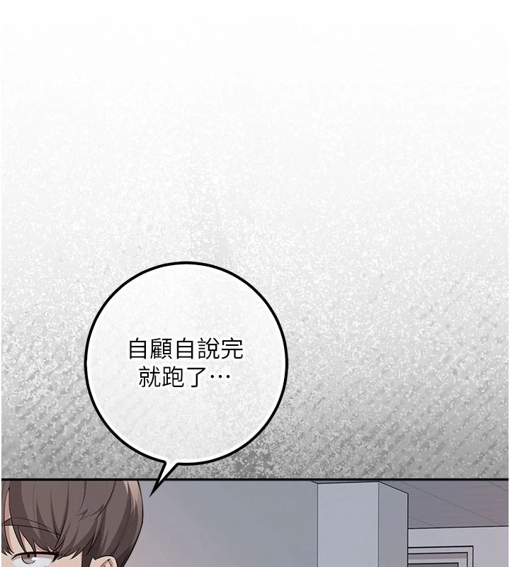 校園成人禮第53話-收到不明私密照!?