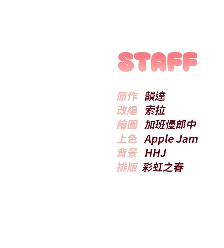 校園成人禮第53話-收到不明私密照!?