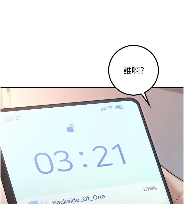 校園成人禮第53話-收到不明私密照!?