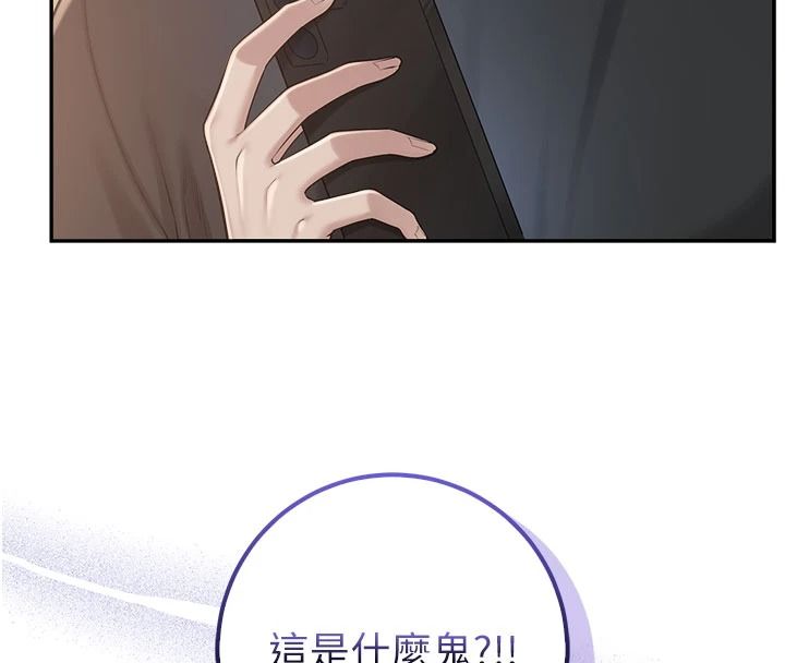 校園成人禮第53話-收到不明私密照!?