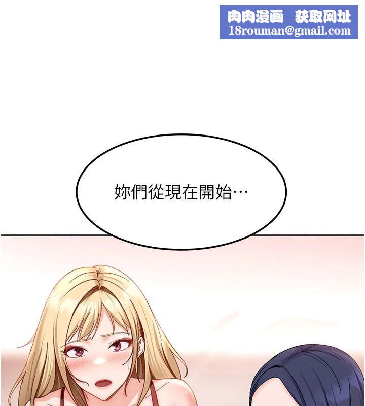 太妹硬闯成人界第48話-到床上玩點刺激的&hearts;