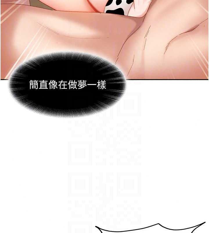 太妹硬闯成人界第48話-到床上玩點刺激的&hearts;