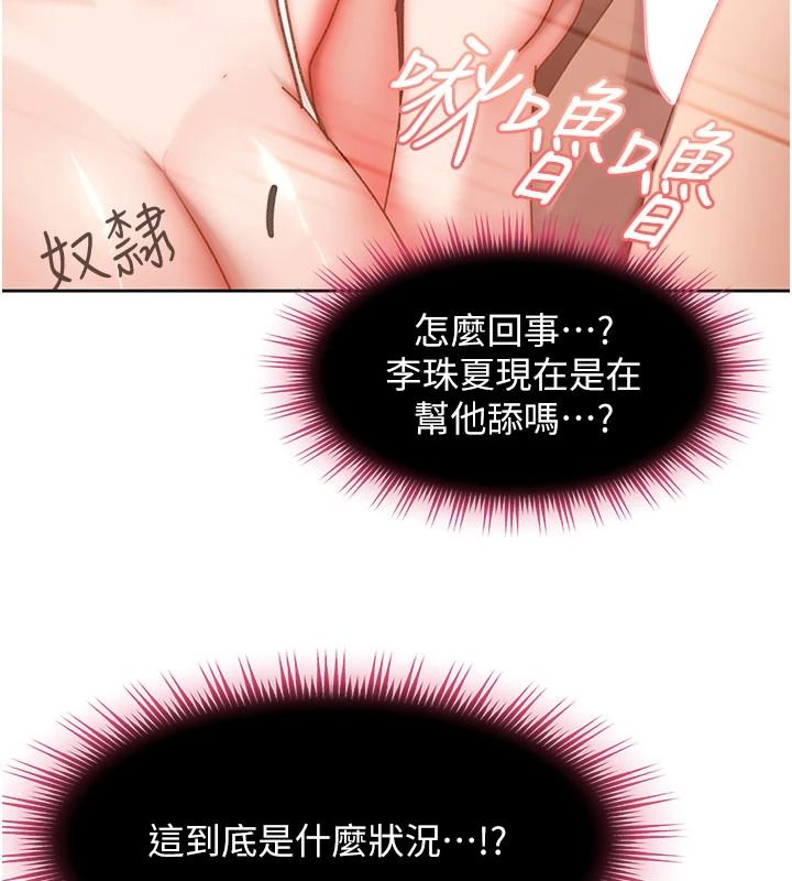 太妹硬闯成人界第48話-到床上玩點刺激的&hearts;
