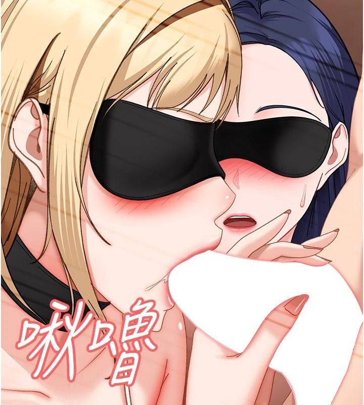 太妹硬闯成人界第48話-到床上玩點刺激的&hearts;