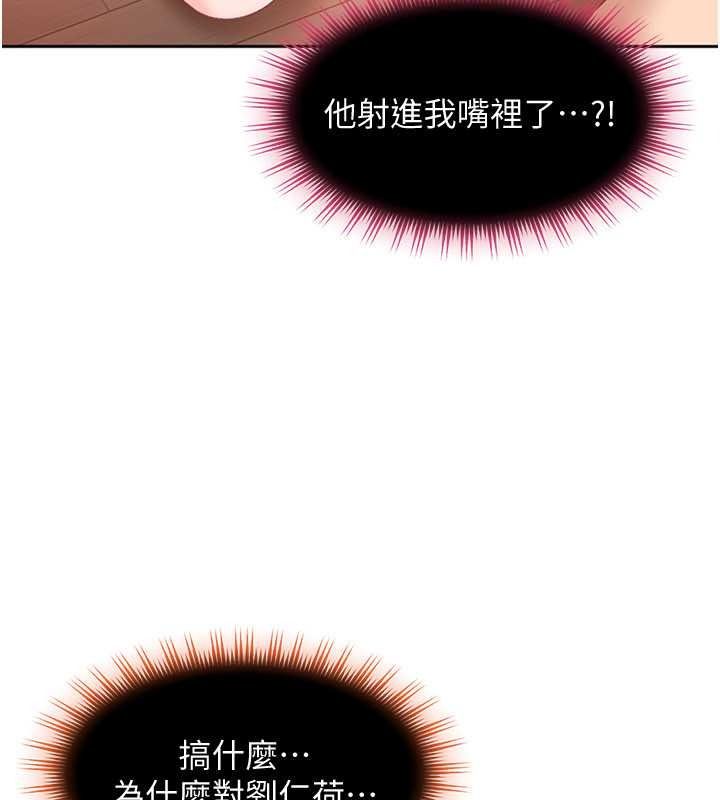 太妹硬闯成人界第48話-到床上玩點刺激的&hearts;