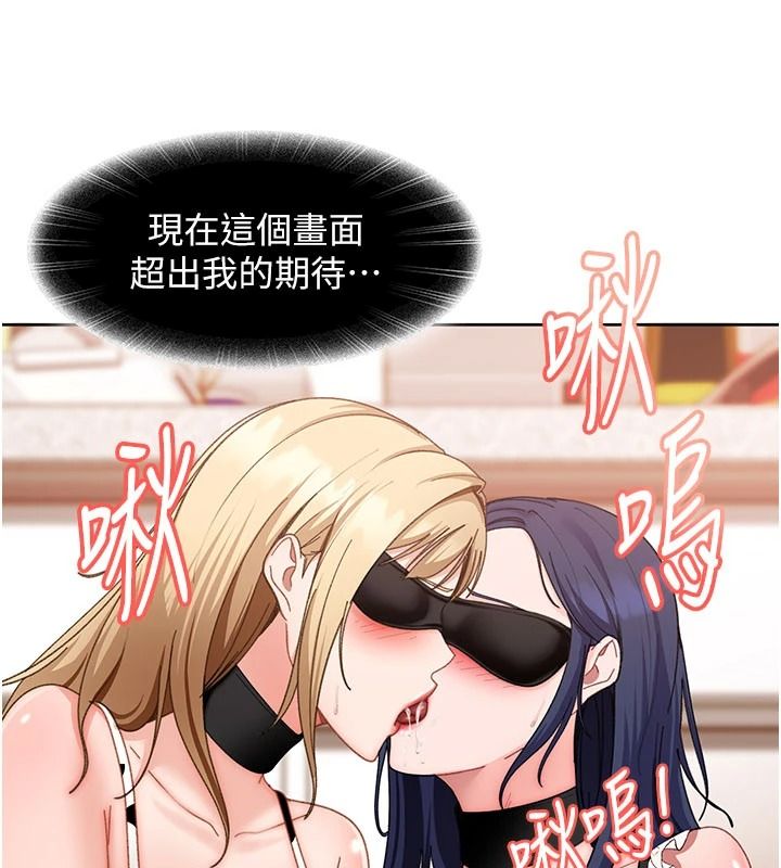 太妹硬闯成人界第48話-到床上玩點刺激的&hearts;