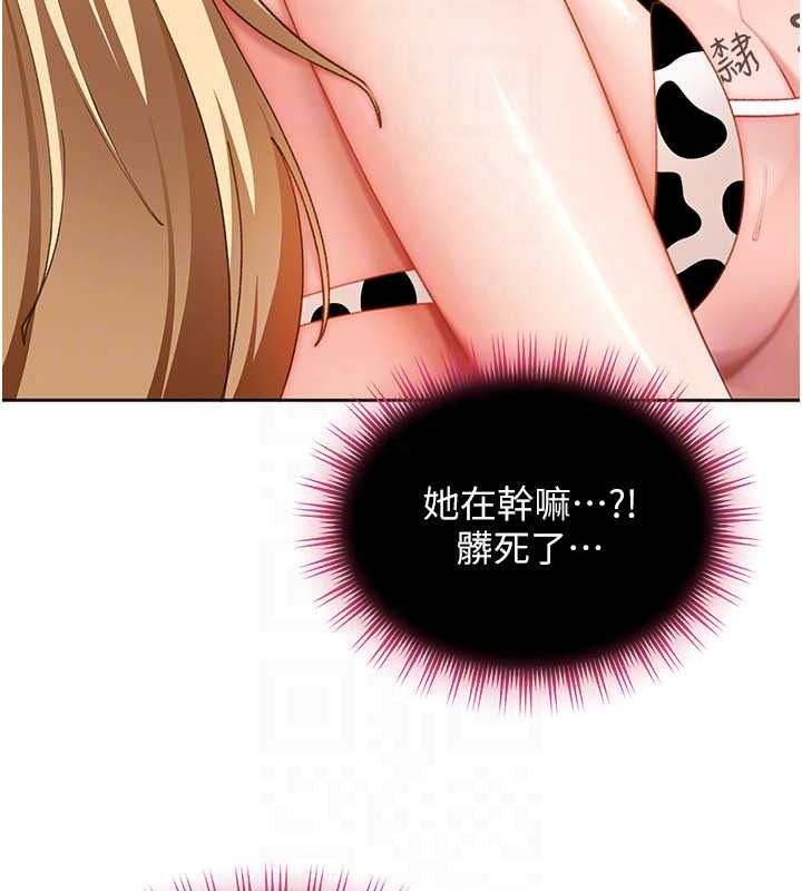 太妹硬闯成人界第48話-到床上玩點刺激的&hearts;