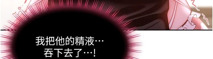 太妹硬闯成人界第48話-到床上玩點刺激的&hearts;