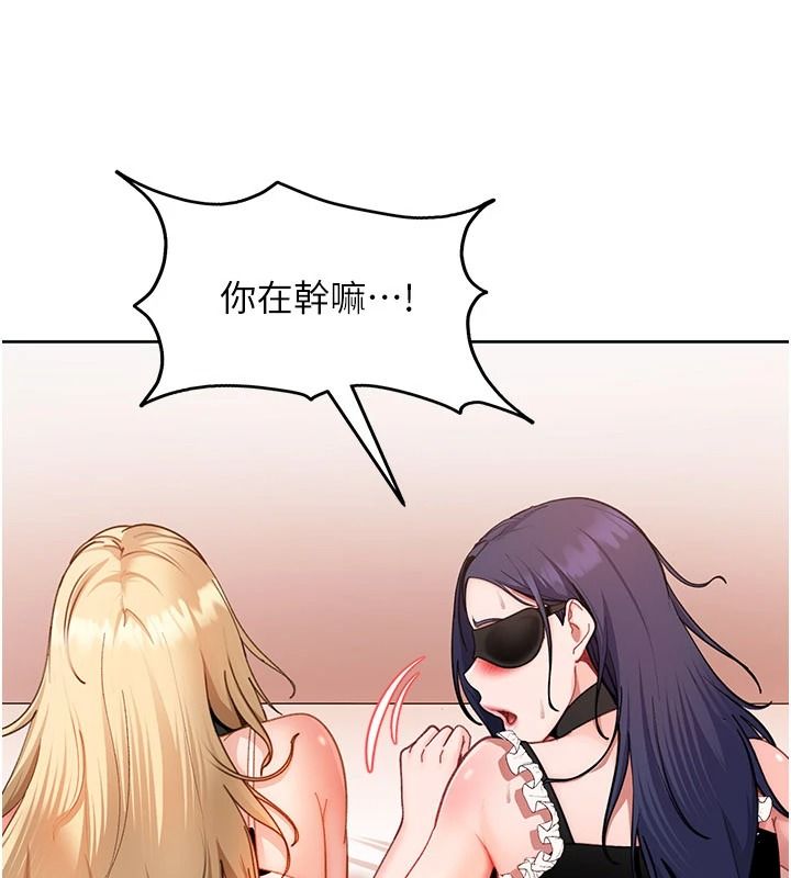 太妹硬闯成人界第48話-到床上玩點刺激的&hearts;