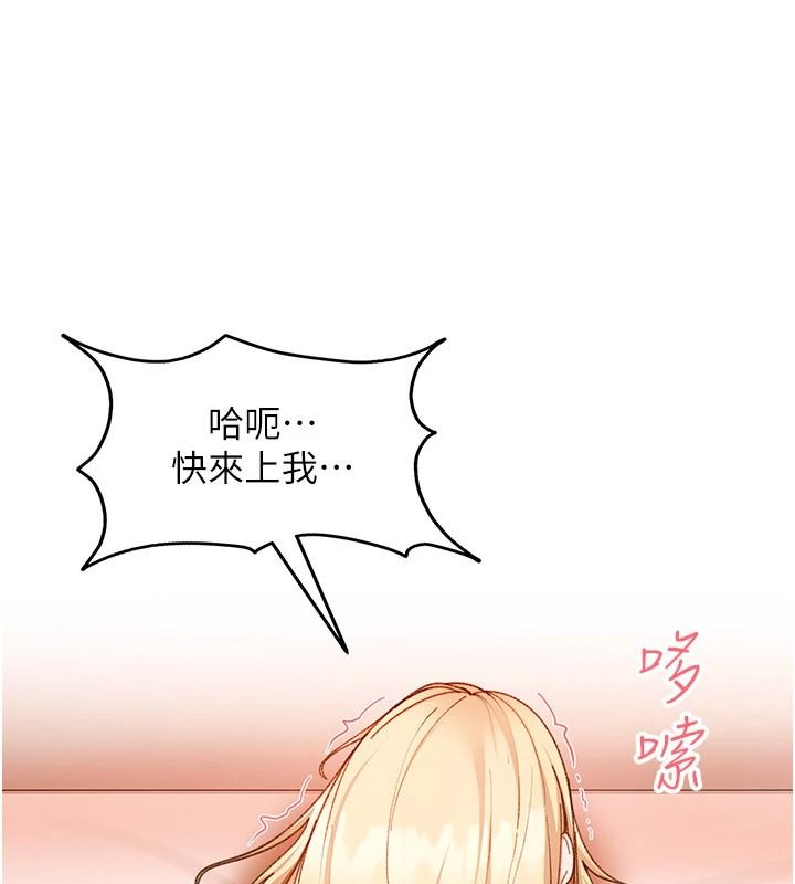 太妹硬闯成人界第48話-到床上玩點刺激的&hearts;