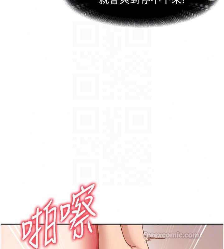 太妹硬闯成人界第48話-到床上玩點刺激的&hearts;