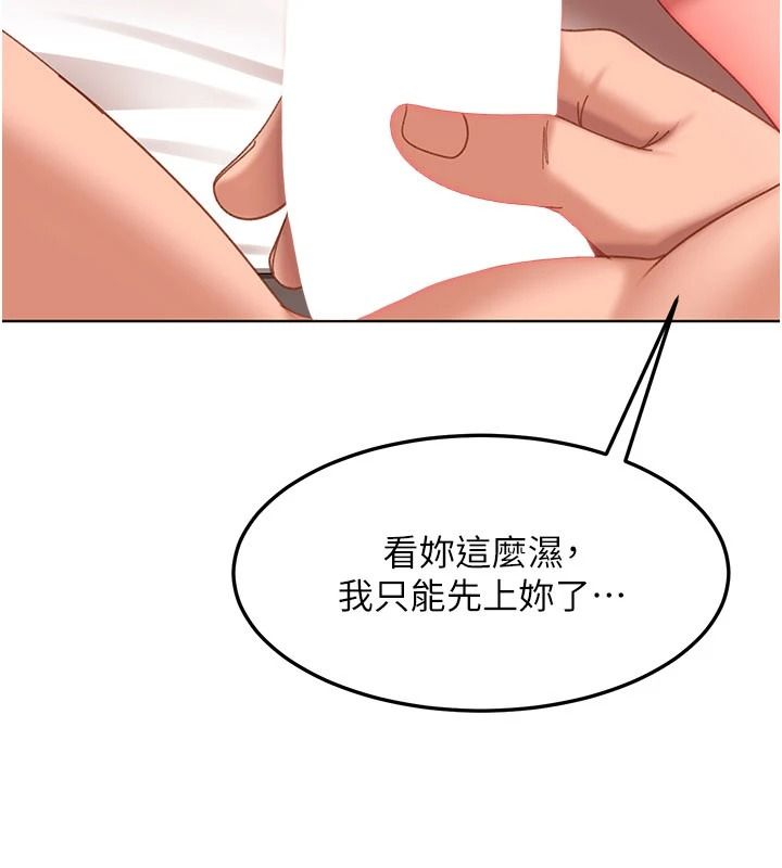 太妹硬闯成人界第48話-到床上玩點刺激的&hearts;