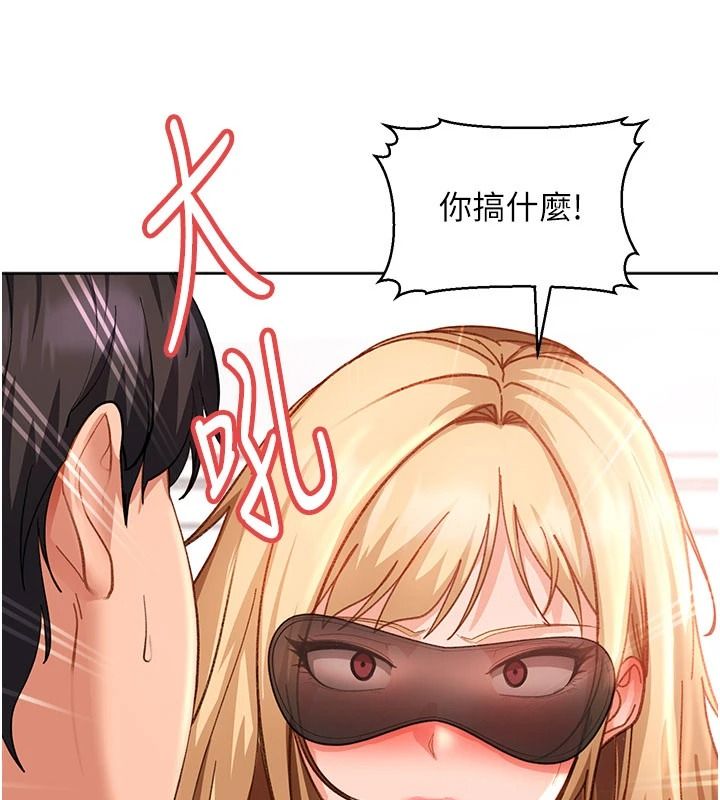 太妹硬闯成人界第48話-到床上玩點刺激的&hearts;