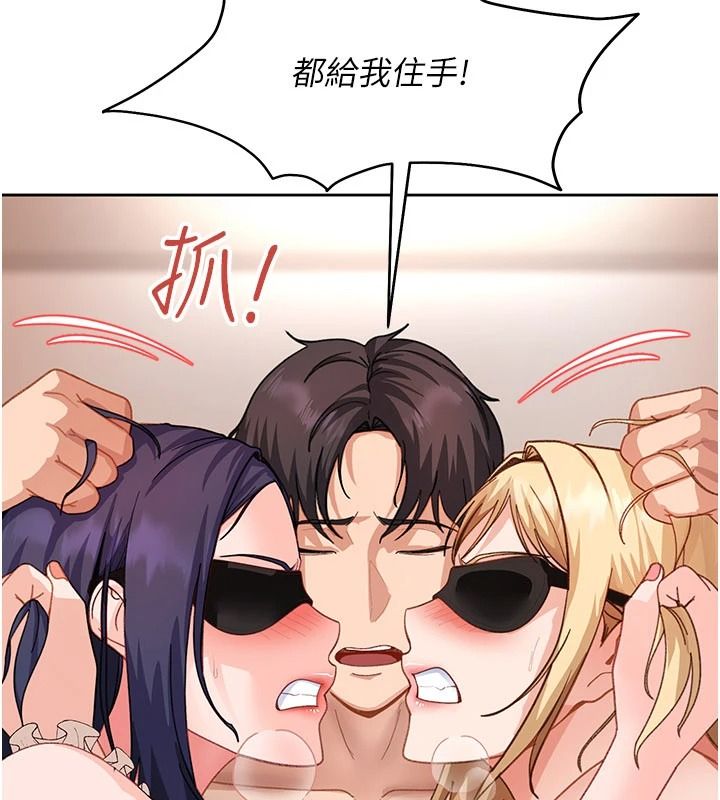 太妹硬闯成人界第48話-到床上玩點刺激的&hearts;