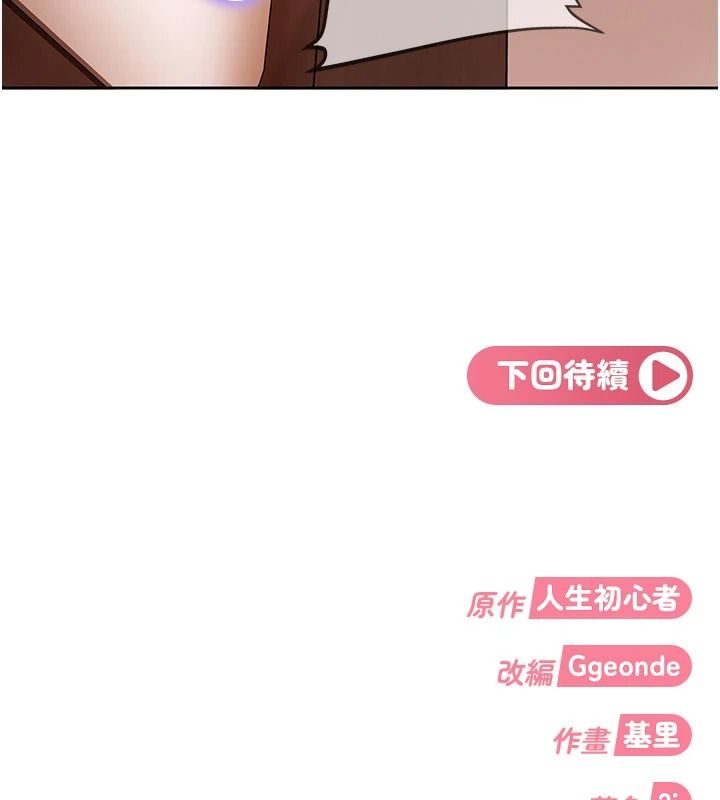 太妹硬闯成人界第48話-到床上玩點刺激的&hearts;