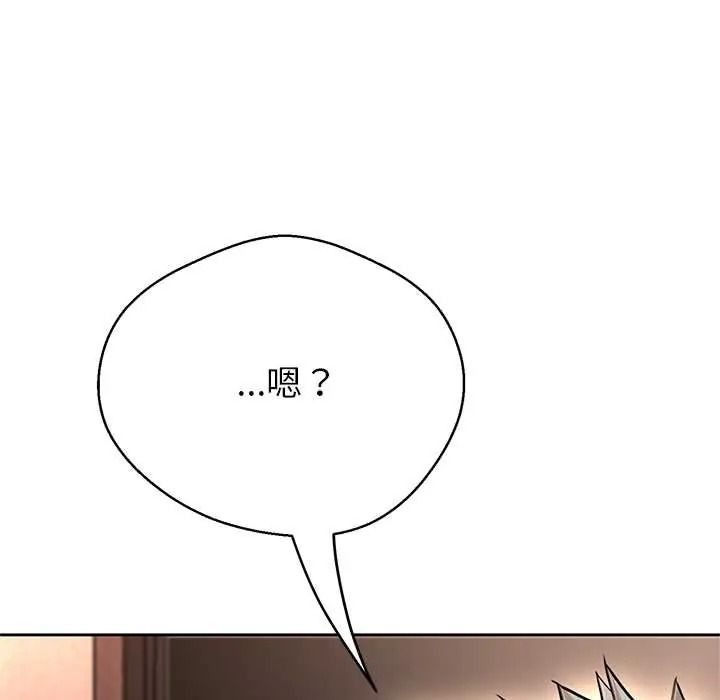 黑幫千金養成記第42話