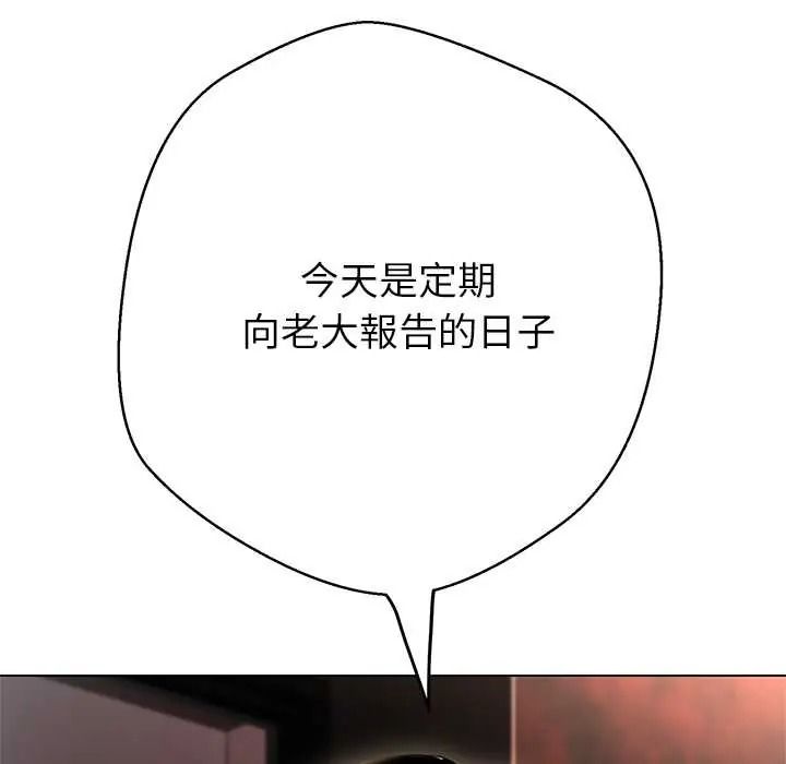 黑幫千金養成記第42話