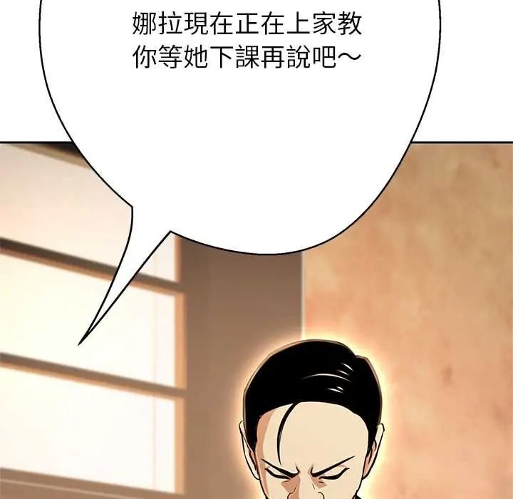 黑幫千金養成記第42話